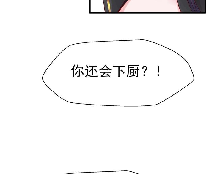 魔尊要抱抱韩漫全集-第15话 伪装无删减无遮挡章节图片 