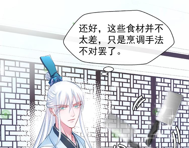 魔尊要抱抱韩漫全集-第15话 伪装无删减无遮挡章节图片 