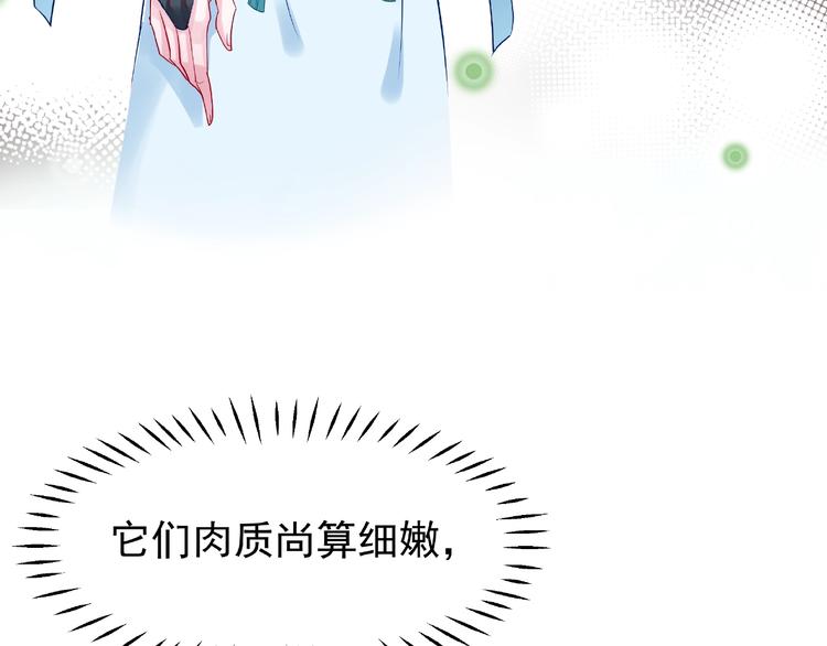 魔尊要抱抱韩漫全集-第15话 伪装无删减无遮挡章节图片 