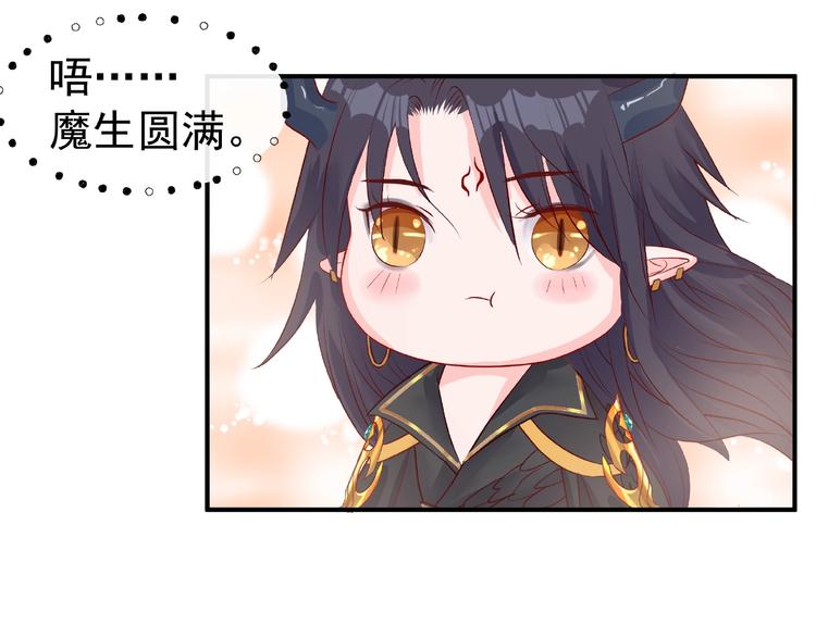 魔尊要抱抱韩漫全集-第15话 伪装无删减无遮挡章节图片 