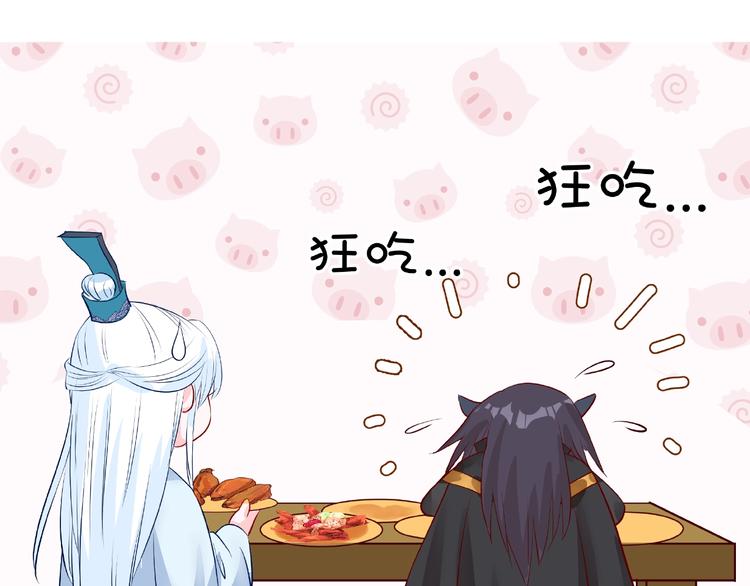 魔尊要抱抱韩漫全集-第15话 伪装无删减无遮挡章节图片 