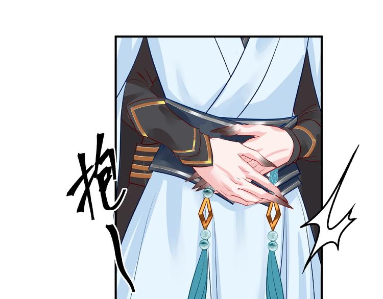 魔尊要抱抱韩漫全集-第15话 伪装无删减无遮挡章节图片 