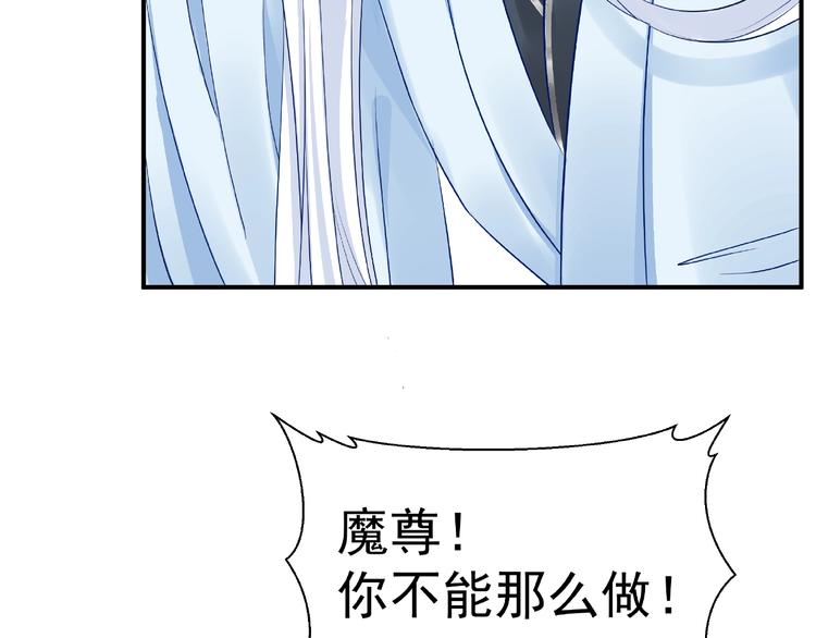 魔尊要抱抱韩漫全集-第15话 伪装无删减无遮挡章节图片 