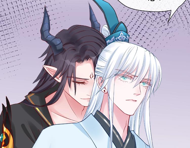 魔尊要抱抱韩漫全集-第15话 伪装无删减无遮挡章节图片 