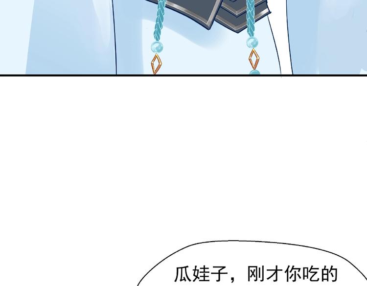 魔尊要抱抱韩漫全集-第15话 伪装无删减无遮挡章节图片 