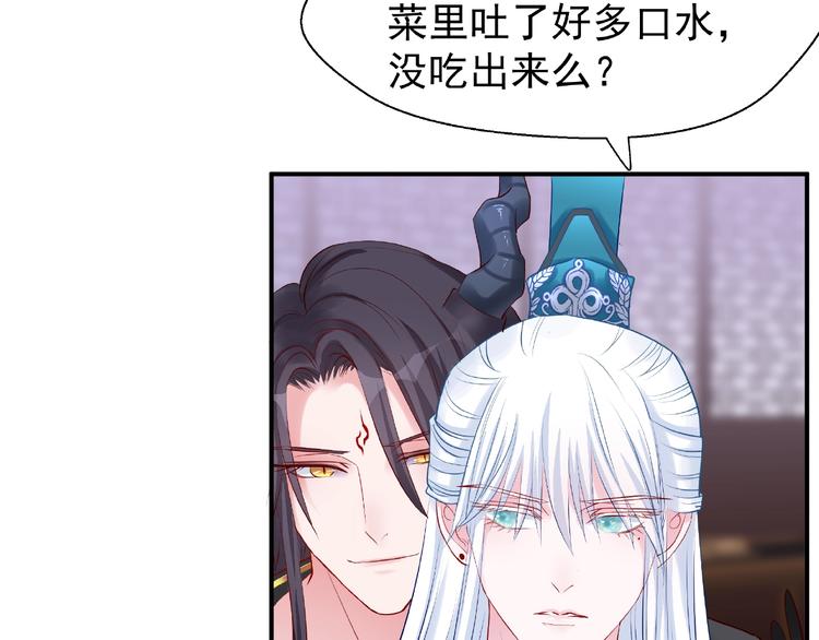 魔尊要抱抱韩漫全集-第15话 伪装无删减无遮挡章节图片 