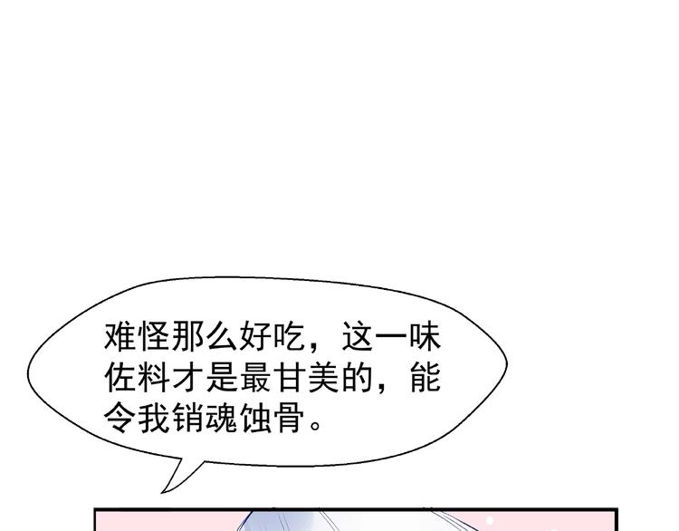魔尊要抱抱韩漫全集-第15话 伪装无删减无遮挡章节图片 