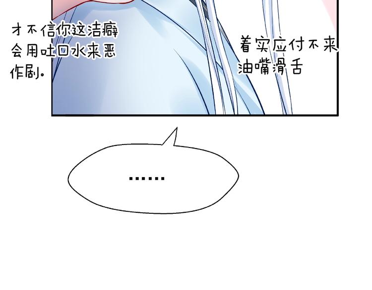 魔尊要抱抱韩漫全集-第15话 伪装无删减无遮挡章节图片 