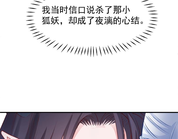 魔尊要抱抱韩漫全集-第15话 伪装无删减无遮挡章节图片 