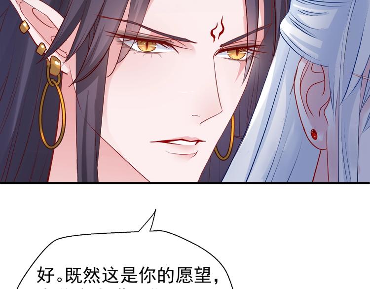 魔尊要抱抱韩漫全集-第15话 伪装无删减无遮挡章节图片 