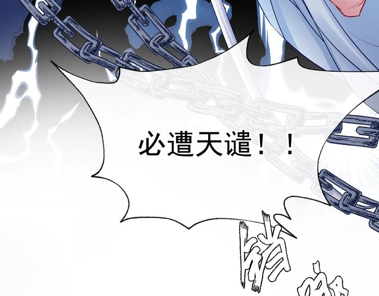 魔尊要抱抱韩漫全集-第15话 伪装无删减无遮挡章节图片 