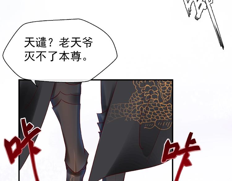 魔尊要抱抱韩漫全集-第15话 伪装无删减无遮挡章节图片 