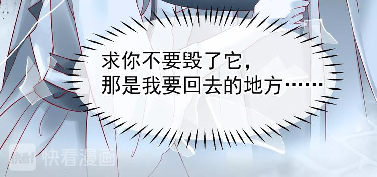 魔尊要抱抱韩漫全集-第15话 伪装无删减无遮挡章节图片 