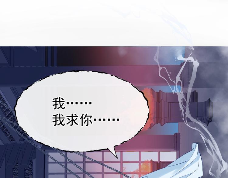 魔尊要抱抱韩漫全集-第15话 伪装无删减无遮挡章节图片 