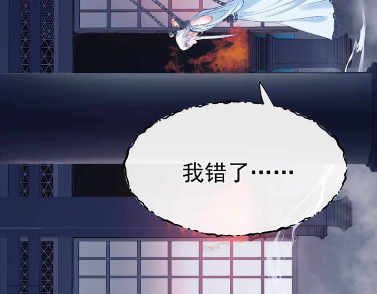 魔尊要抱抱韩漫全集-第15话 伪装无删减无遮挡章节图片 