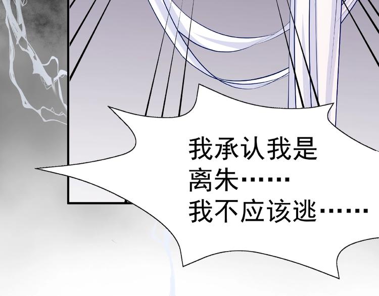 魔尊要抱抱韩漫全集-第15话 伪装无删减无遮挡章节图片 