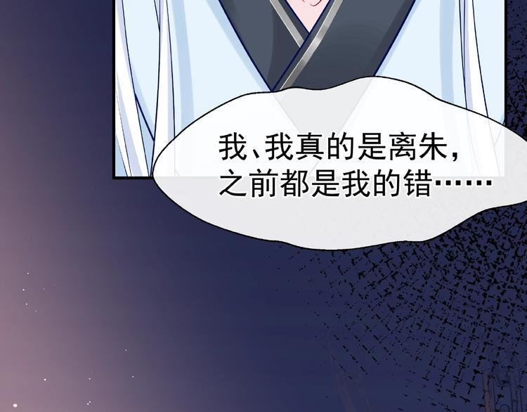 魔尊要抱抱韩漫全集-第15话 伪装无删减无遮挡章节图片 