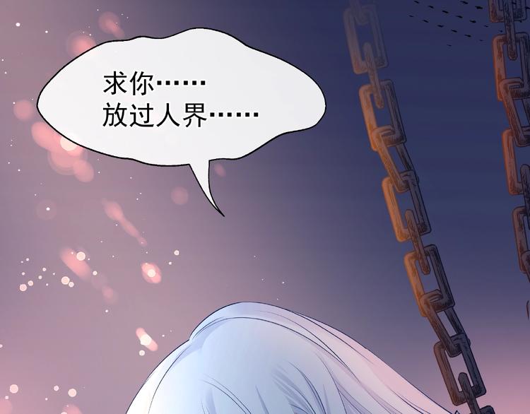 魔尊要抱抱韩漫全集-第15话 伪装无删减无遮挡章节图片 