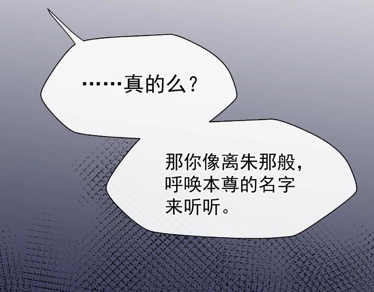 魔尊要抱抱韩漫全集-第15话 伪装无删减无遮挡章节图片 