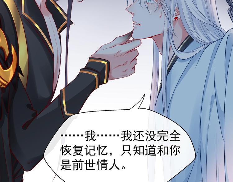 魔尊要抱抱韩漫全集-第15话 伪装无删减无遮挡章节图片 