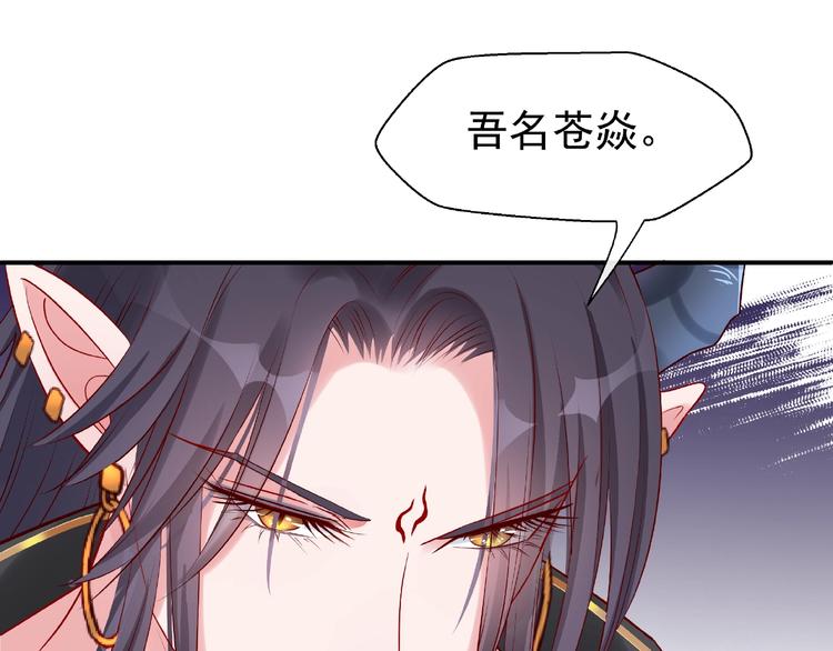 魔尊要抱抱韩漫全集-第15话 伪装无删减无遮挡章节图片 