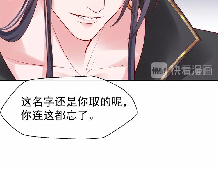 魔尊要抱抱韩漫全集-第15话 伪装无删减无遮挡章节图片 