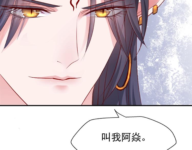 魔尊要抱抱韩漫全集-第15话 伪装无删减无遮挡章节图片 