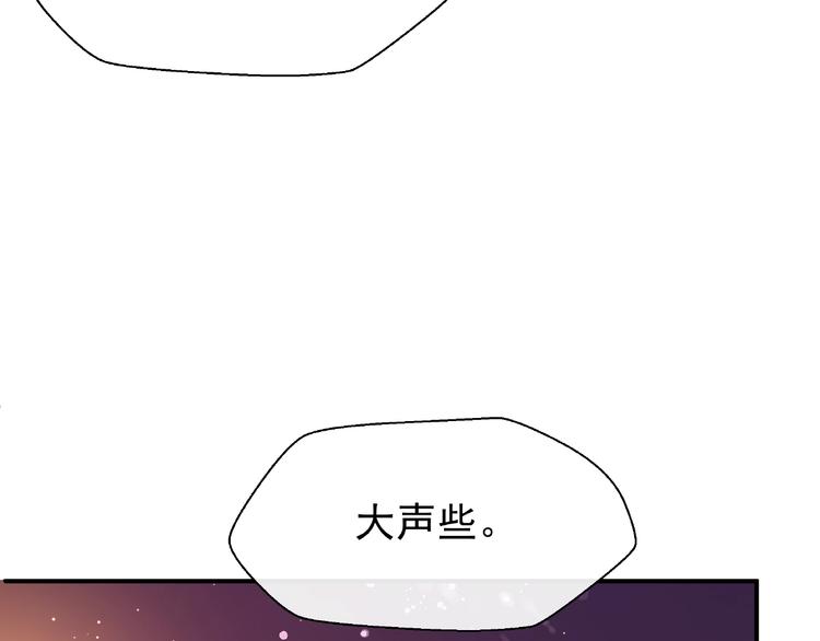 魔尊要抱抱韩漫全集-第15话 伪装无删减无遮挡章节图片 