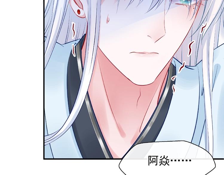 魔尊要抱抱韩漫全集-第15话 伪装无删减无遮挡章节图片 