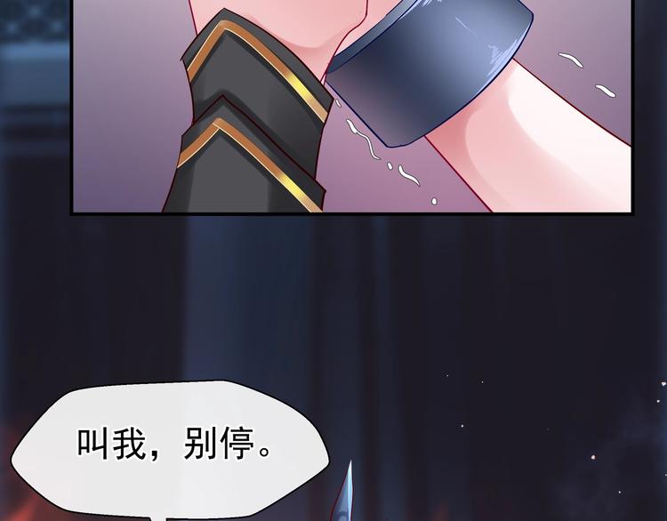 魔尊要抱抱韩漫全集-第15话 伪装无删减无遮挡章节图片 