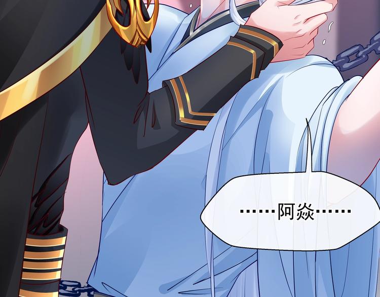 魔尊要抱抱韩漫全集-第15话 伪装无删减无遮挡章节图片 