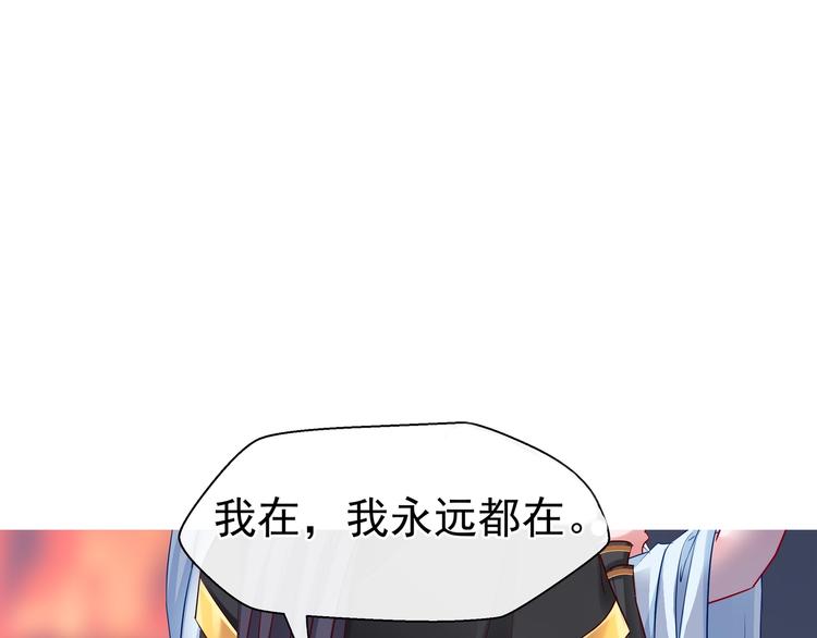 魔尊要抱抱韩漫全集-第15话 伪装无删减无遮挡章节图片 