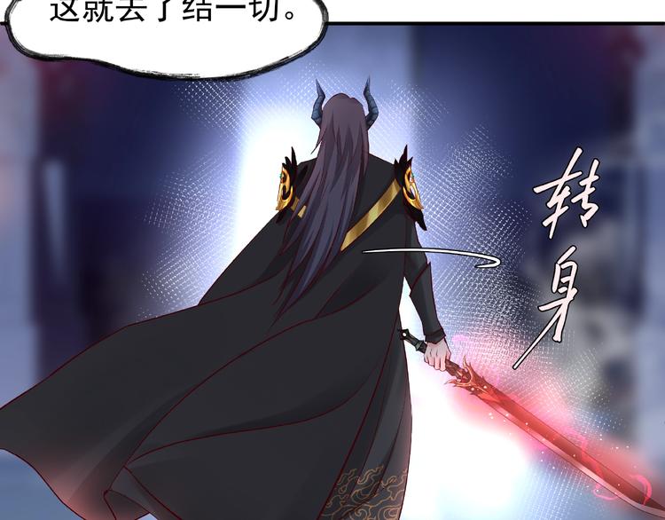 魔尊要抱抱韩漫全集-第15话 伪装无删减无遮挡章节图片 