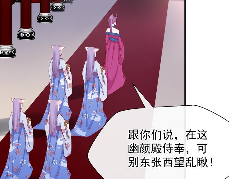 魔尊要抱抱韩漫全集-第15话 伪装无删减无遮挡章节图片 