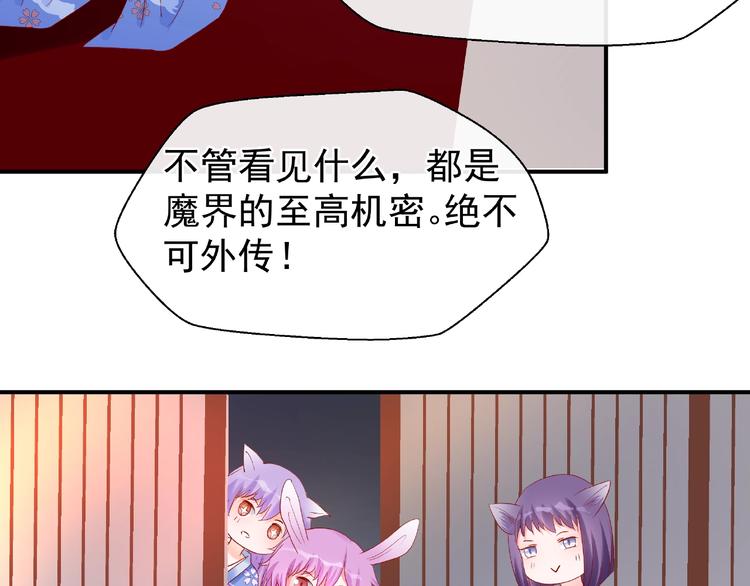 魔尊要抱抱韩漫全集-第15话 伪装无删减无遮挡章节图片 