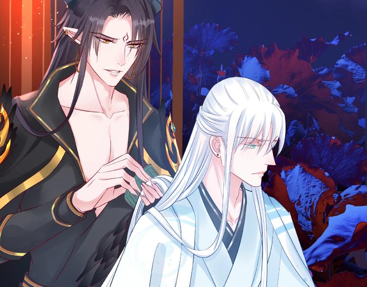 魔尊要抱抱韩漫全集-第15话 伪装无删减无遮挡章节图片 