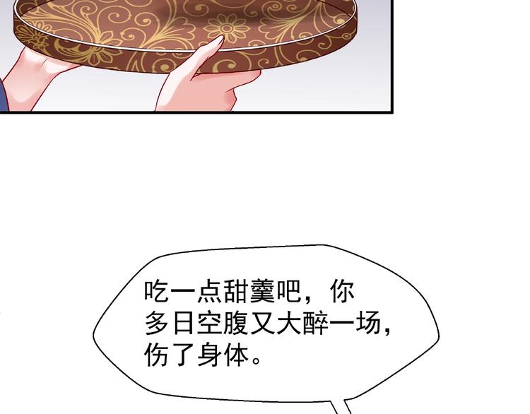 魔尊要抱抱韩漫全集-第15话 伪装无删减无遮挡章节图片 