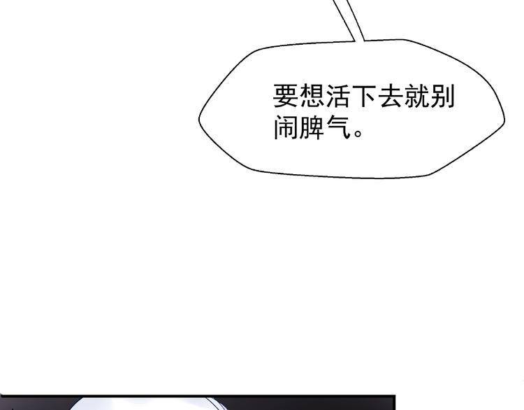 魔尊要抱抱韩漫全集-第15话 伪装无删减无遮挡章节图片 