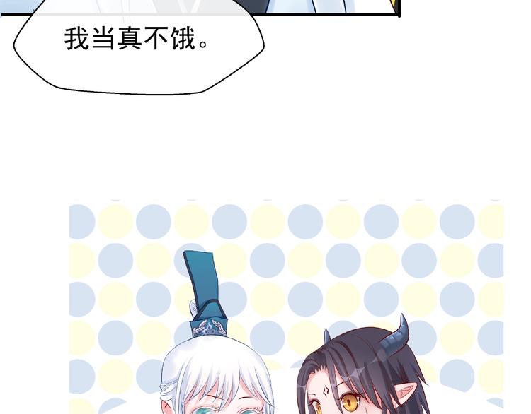 魔尊要抱抱韩漫全集-第15话 伪装无删减无遮挡章节图片 