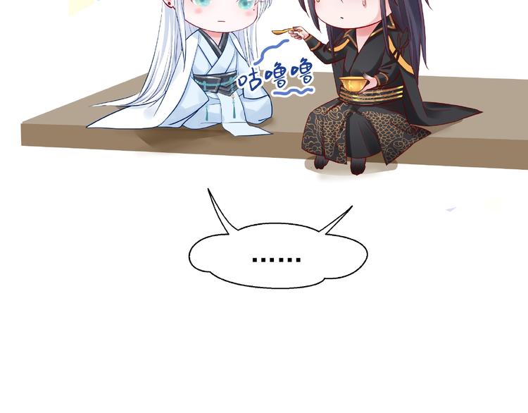 魔尊要抱抱韩漫全集-第15话 伪装无删减无遮挡章节图片 