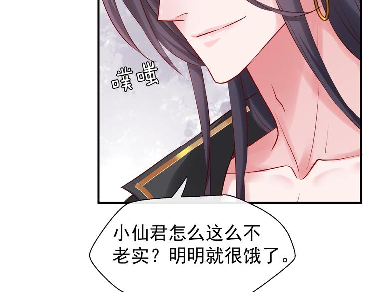 魔尊要抱抱韩漫全集-第15话 伪装无删减无遮挡章节图片 
