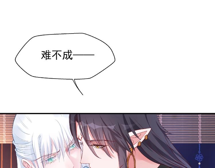 魔尊要抱抱韩漫全集-第15话 伪装无删减无遮挡章节图片 