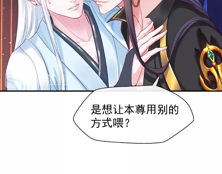 魔尊要抱抱韩漫全集-第15话 伪装无删减无遮挡章节图片 