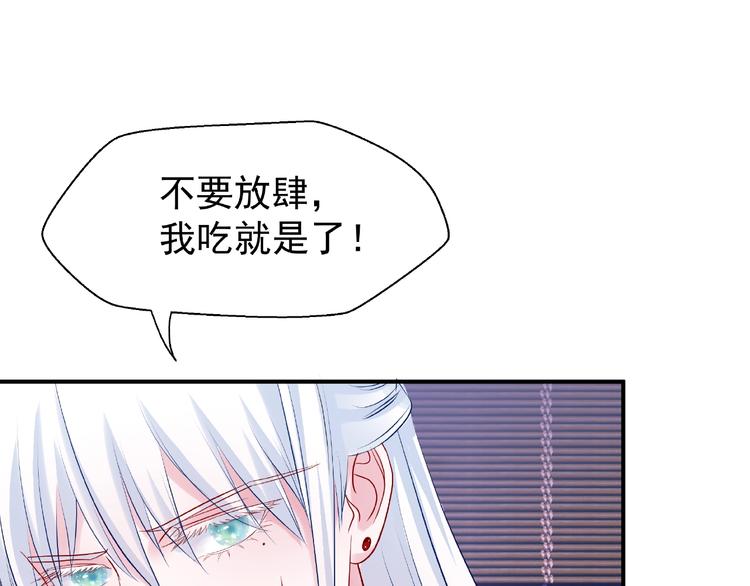 魔尊要抱抱韩漫全集-第15话 伪装无删减无遮挡章节图片 
