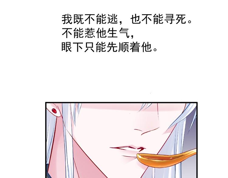 魔尊要抱抱韩漫全集-第15话 伪装无删减无遮挡章节图片 