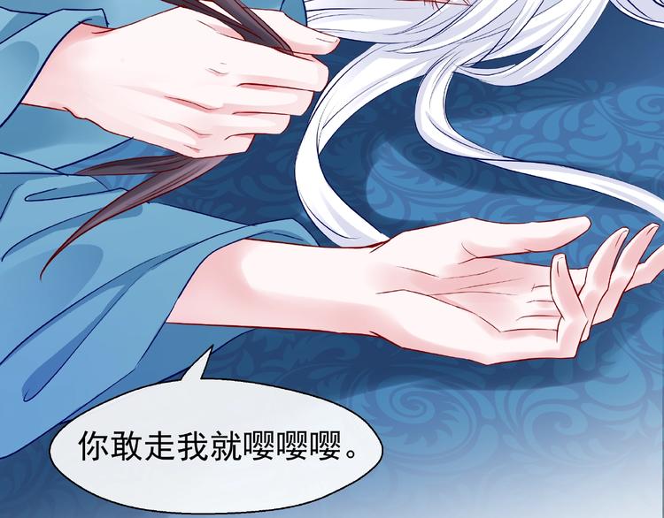 魔尊要抱抱韩漫全集-第16话 让他笑的方法无删减无遮挡章节图片 