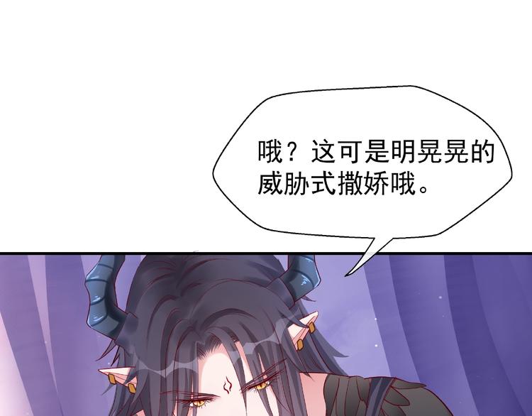 魔尊要抱抱韩漫全集-第16话 让他笑的方法无删减无遮挡章节图片 