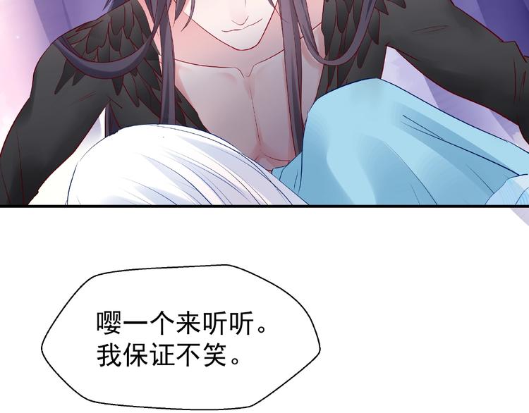 魔尊要抱抱韩漫全集-第16话 让他笑的方法无删减无遮挡章节图片 
