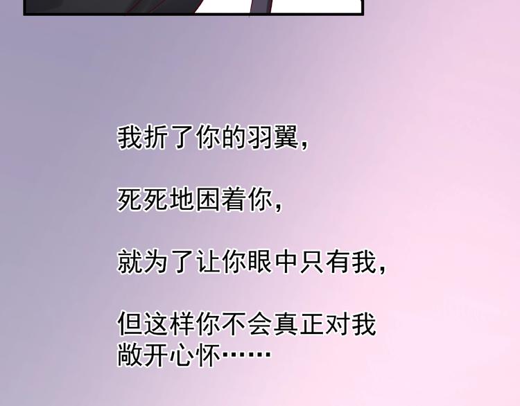魔尊要抱抱韩漫全集-第16话 让他笑的方法无删减无遮挡章节图片 
