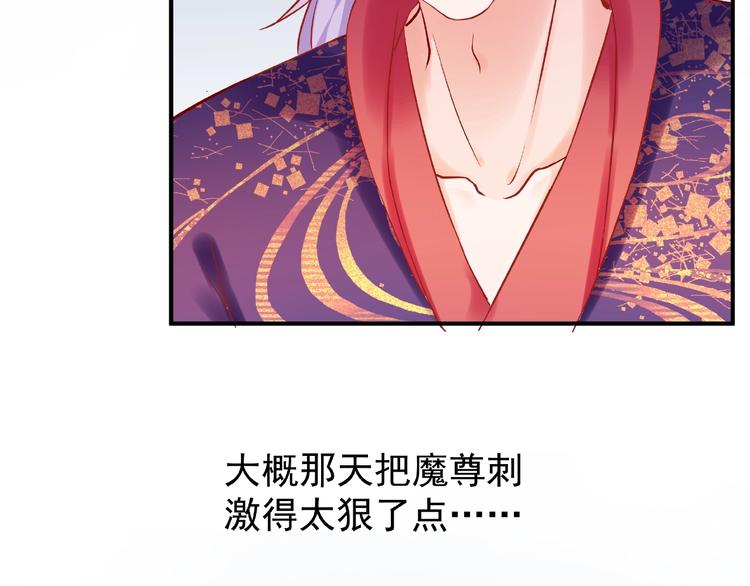 魔尊要抱抱韩漫全集-第16话 让他笑的方法无删减无遮挡章节图片 